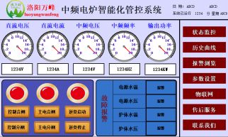 中頻爐，中頻電爐進線電壓，進線電流，直流電壓，直流電流，頻率等參數(shù)：（洛陽萬峰工業(yè)爐）